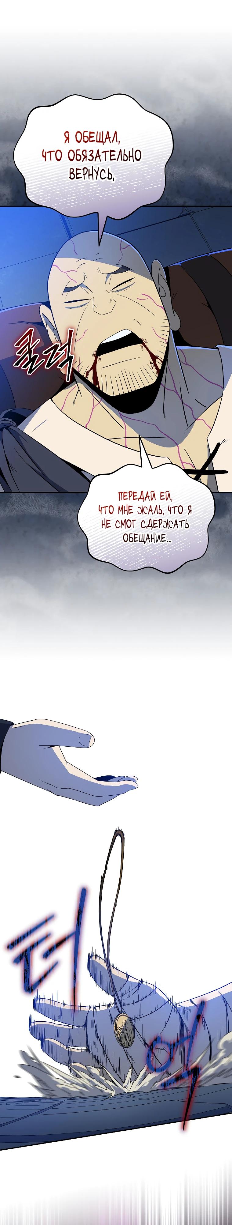 Манга Пошаговый мастер лабиринта - Глава 25 Страница 5