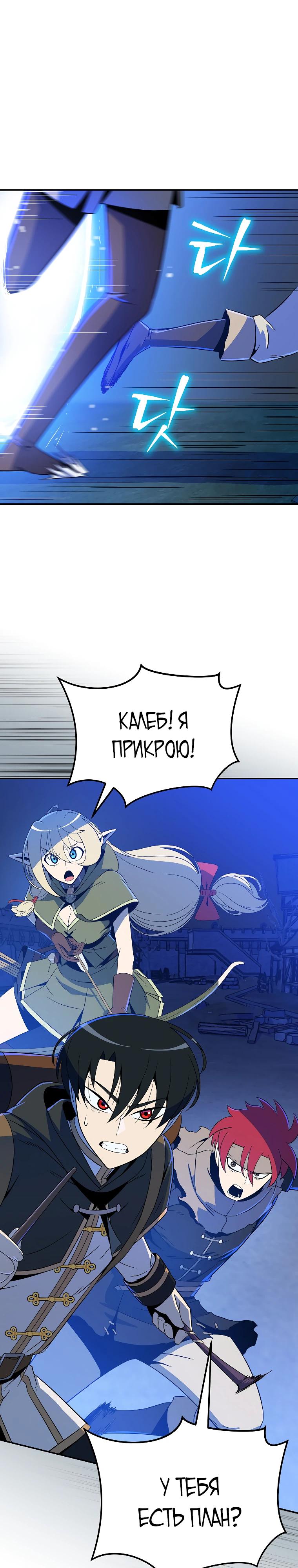 Манга Пошаговый мастер лабиринта - Глава 25 Страница 15