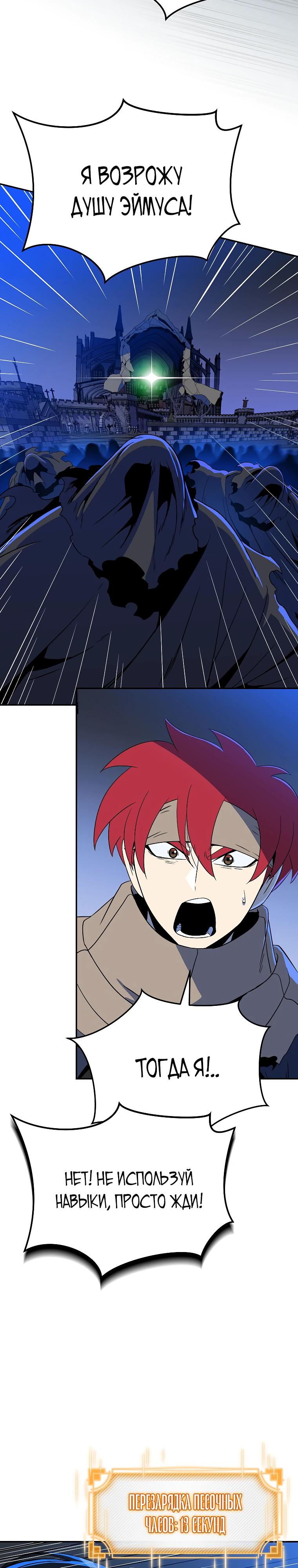 Манга Пошаговый мастер лабиринта - Глава 25 Страница 16