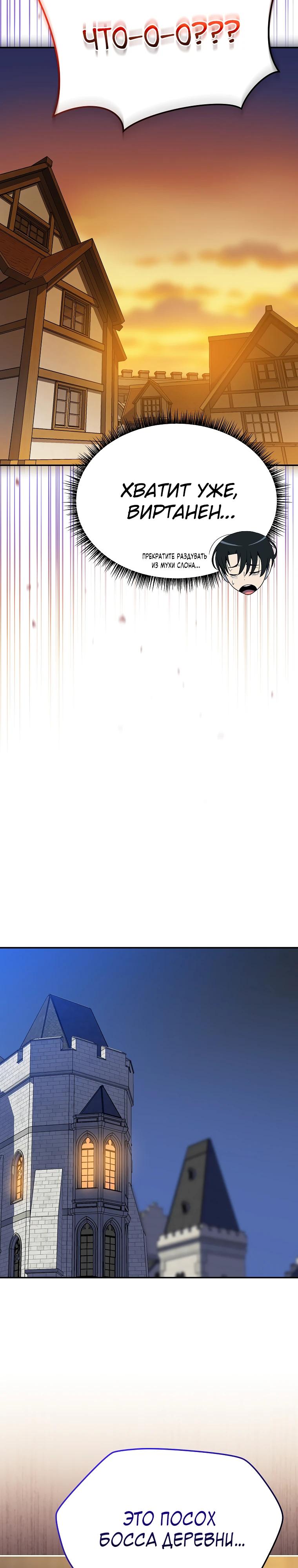 Манга Пошаговый мастер лабиринта - Глава 27 Страница 13