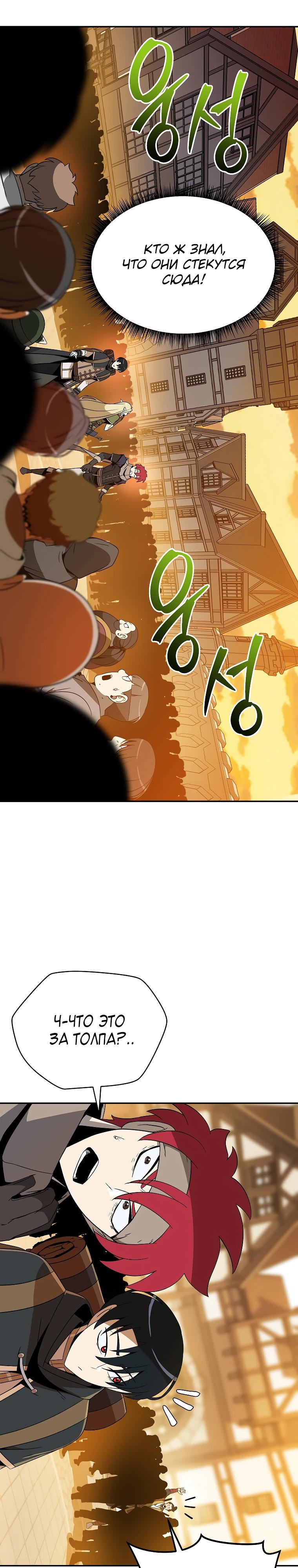 Манга Пошаговый мастер лабиринта - Глава 27 Страница 9