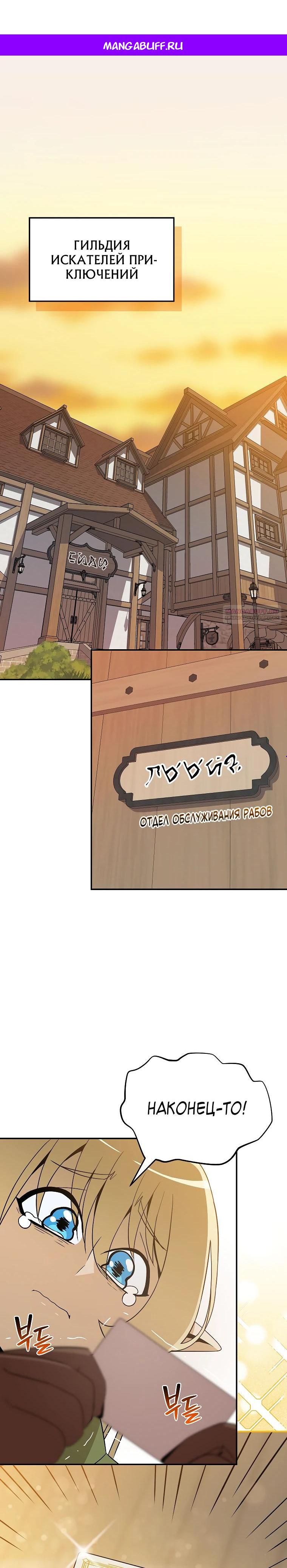 Манга Пошаговый мастер лабиринта - Глава 27 Страница 1