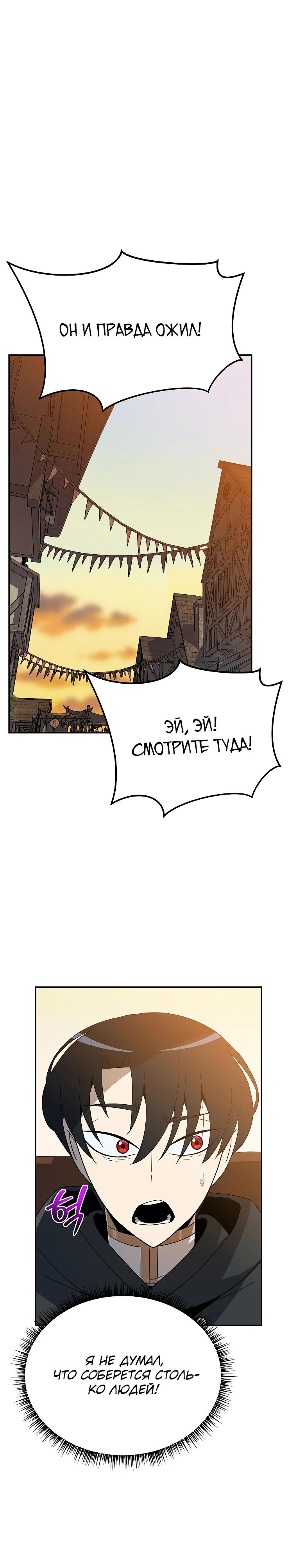 Манга Пошаговый мастер лабиринта - Глава 27 Страница 8