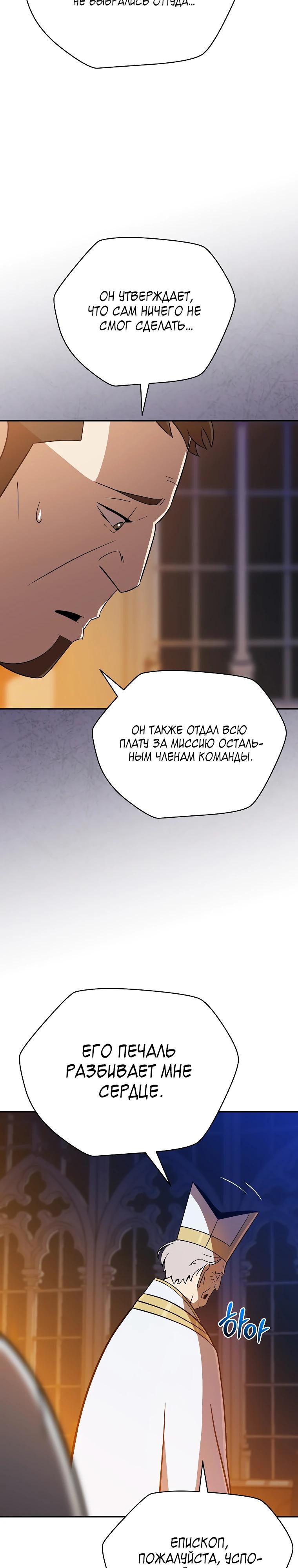 Манга Пошаговый мастер лабиринта - Глава 27 Страница 27