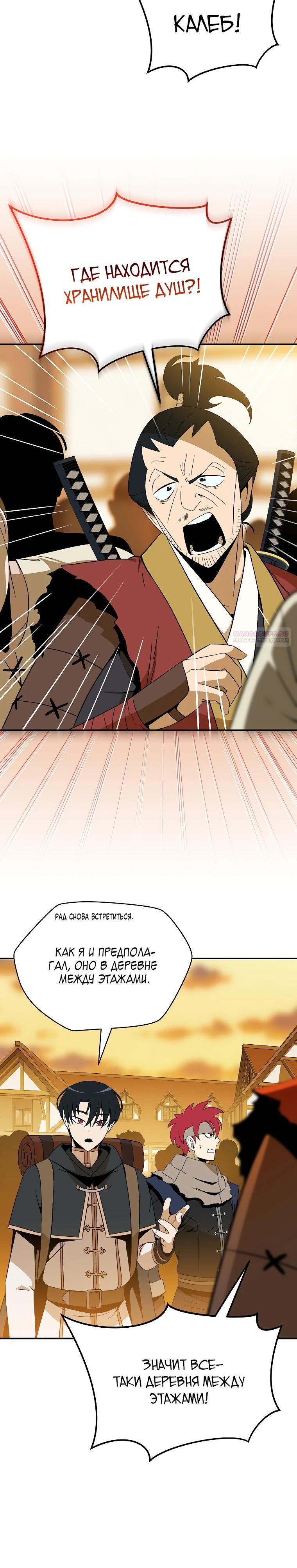 Манга Пошаговый мастер лабиринта - Глава 27 Страница 10