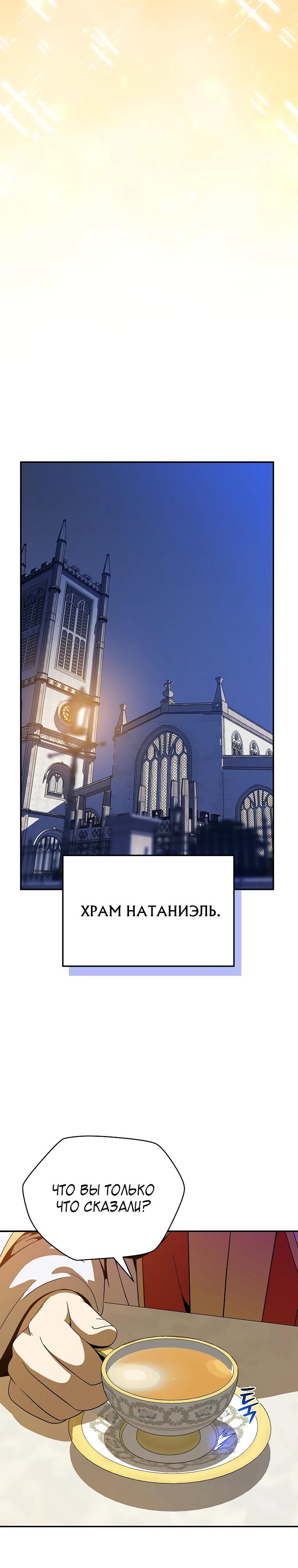 Манга Пошаговый мастер лабиринта - Глава 27 Страница 20