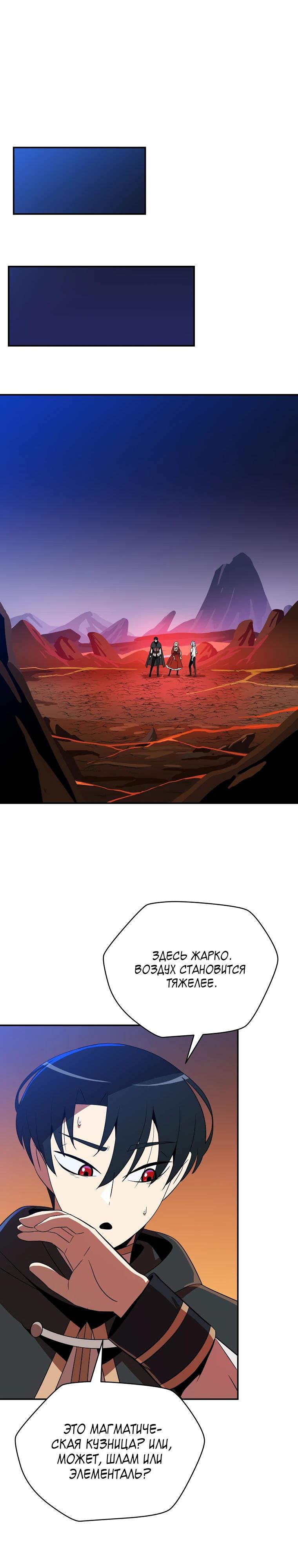 Манга Пошаговый мастер лабиринта - Глава 29 Страница 35