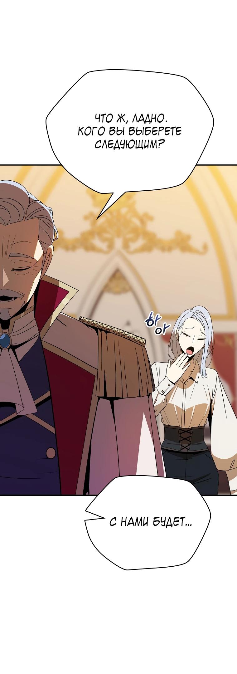 Манга Пошаговый мастер лабиринта - Глава 29 Страница 15