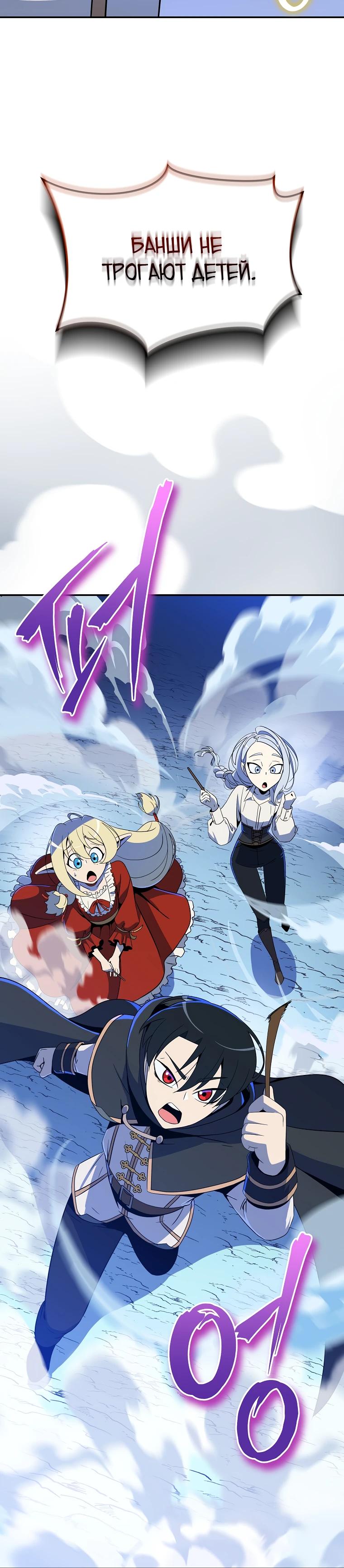 Манга Пошаговый мастер лабиринта - Глава 29 Страница 33