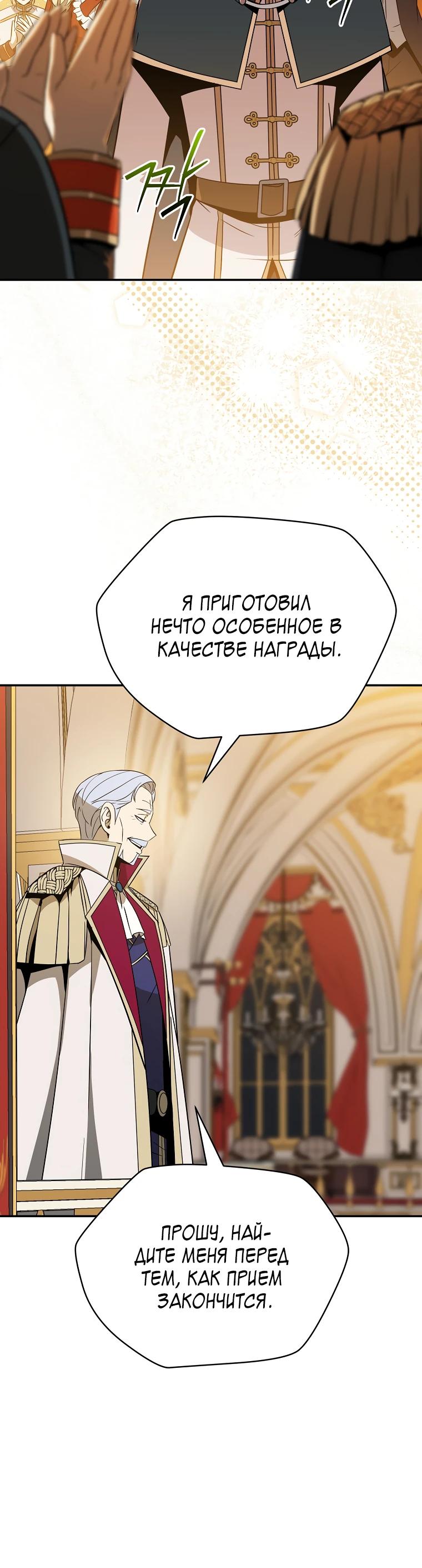 Манга Пошаговый мастер лабиринта - Глава 29 Страница 5