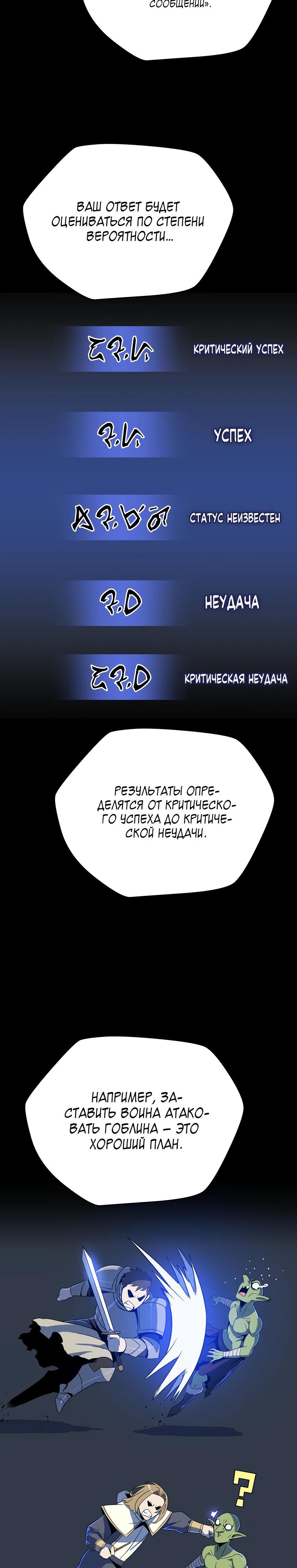 Манга Пошаговый мастер лабиринта - Глава 29 Страница 8