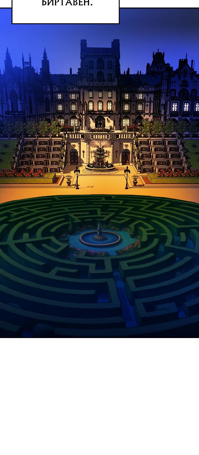 Манга Пошаговый мастер лабиринта - Глава 29 Страница 20