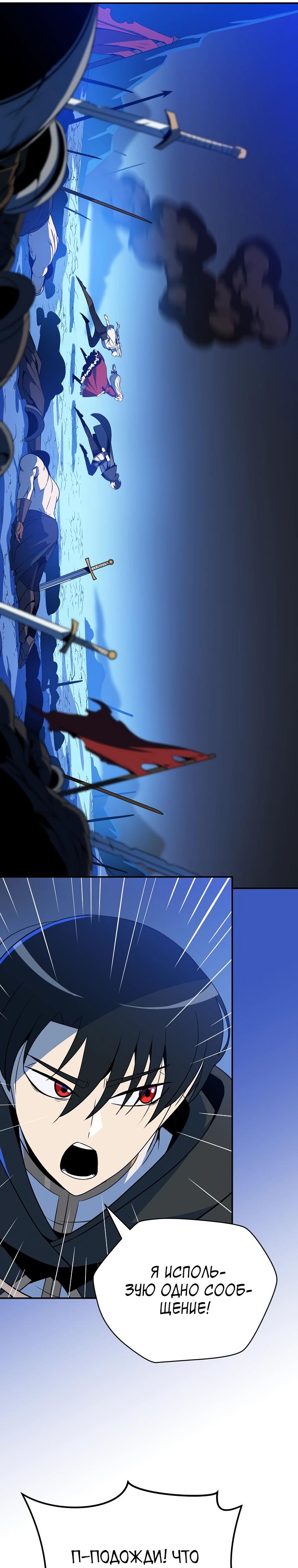 Манга Пошаговый мастер лабиринта - Глава 29 Страница 29