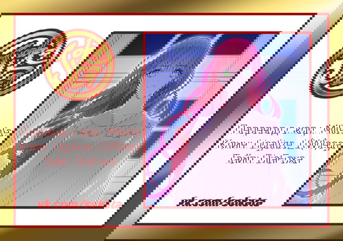 Манга Следователь Муэллы - Глава 19 Страница 8