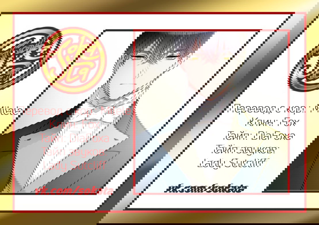 Манга Следователь Муэллы - Глава 21 Страница 8