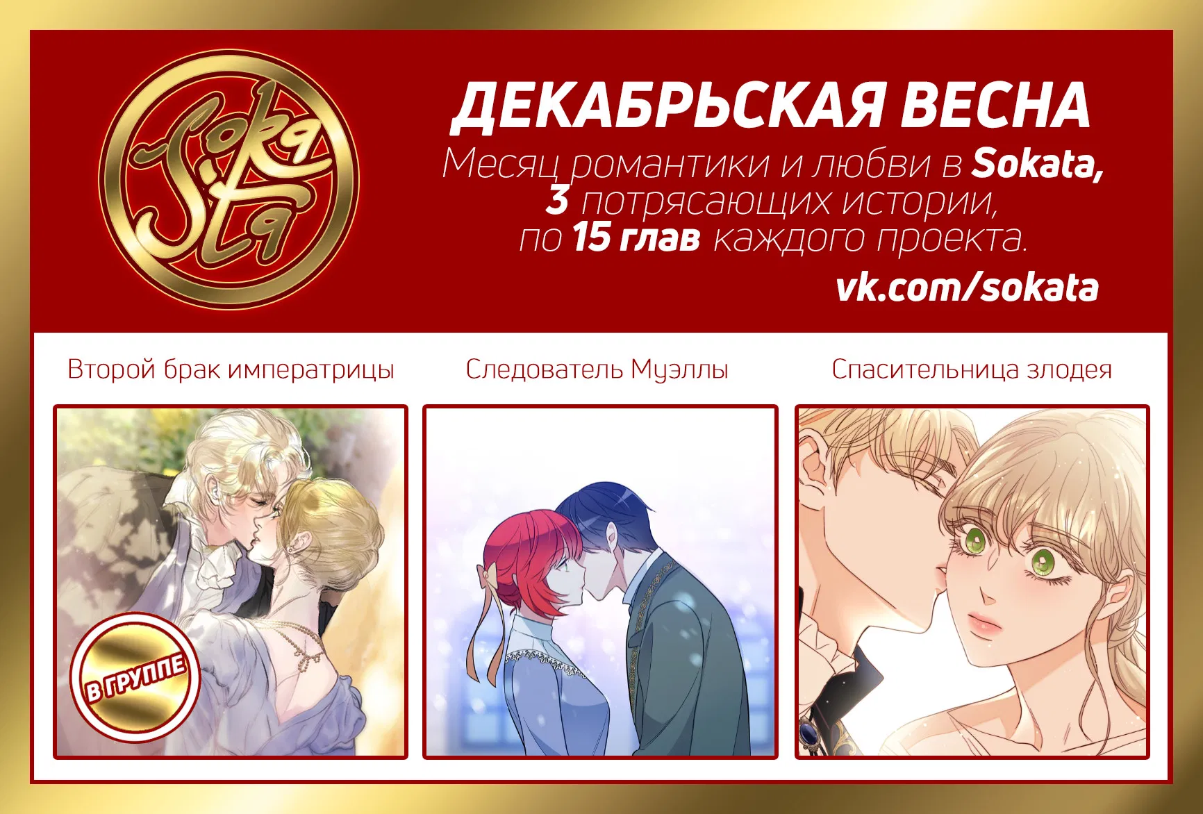 Манга Следователь Муэллы - Глава 22 Страница 1