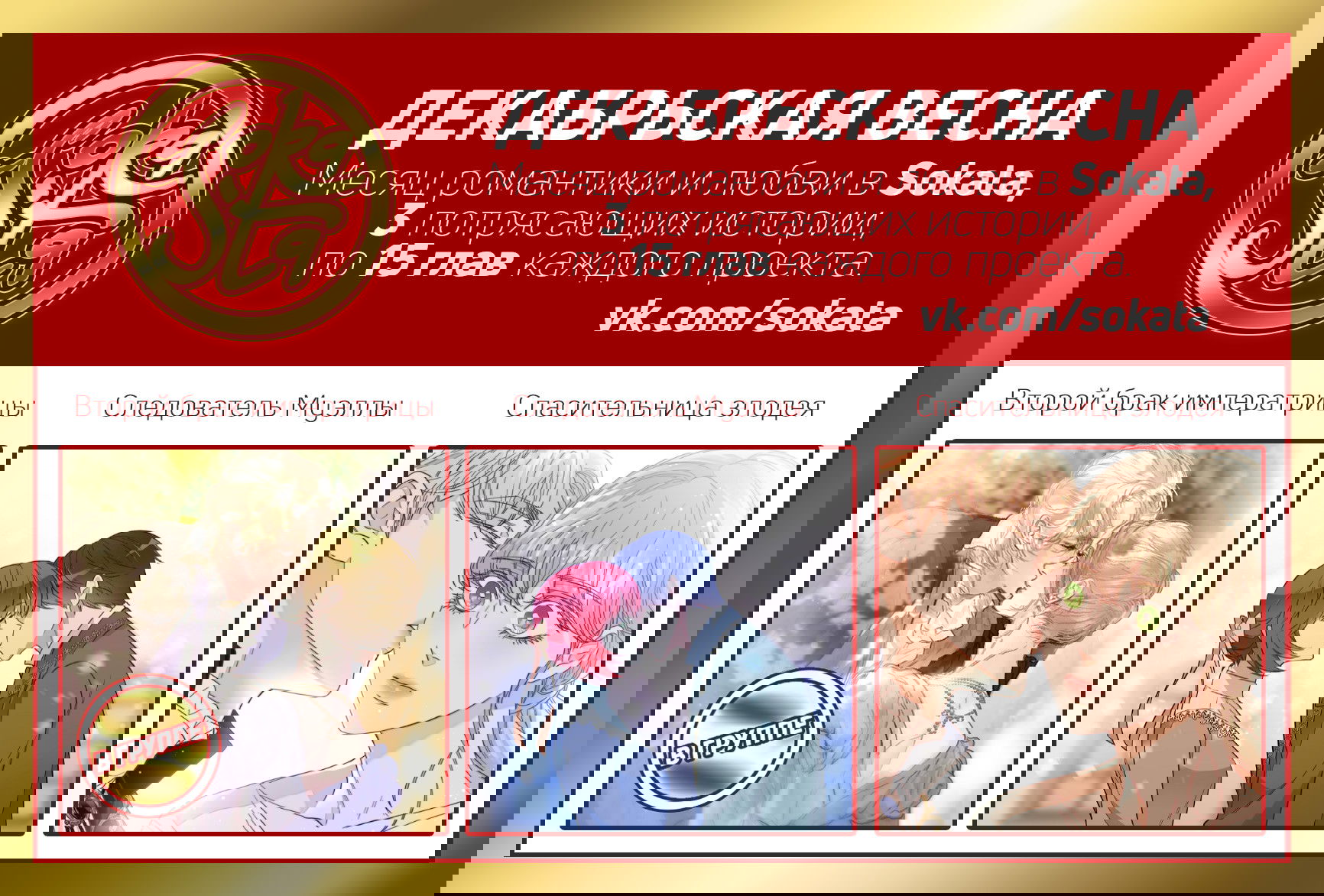 Манга Следователь Муэллы - Глава 23 Страница 1