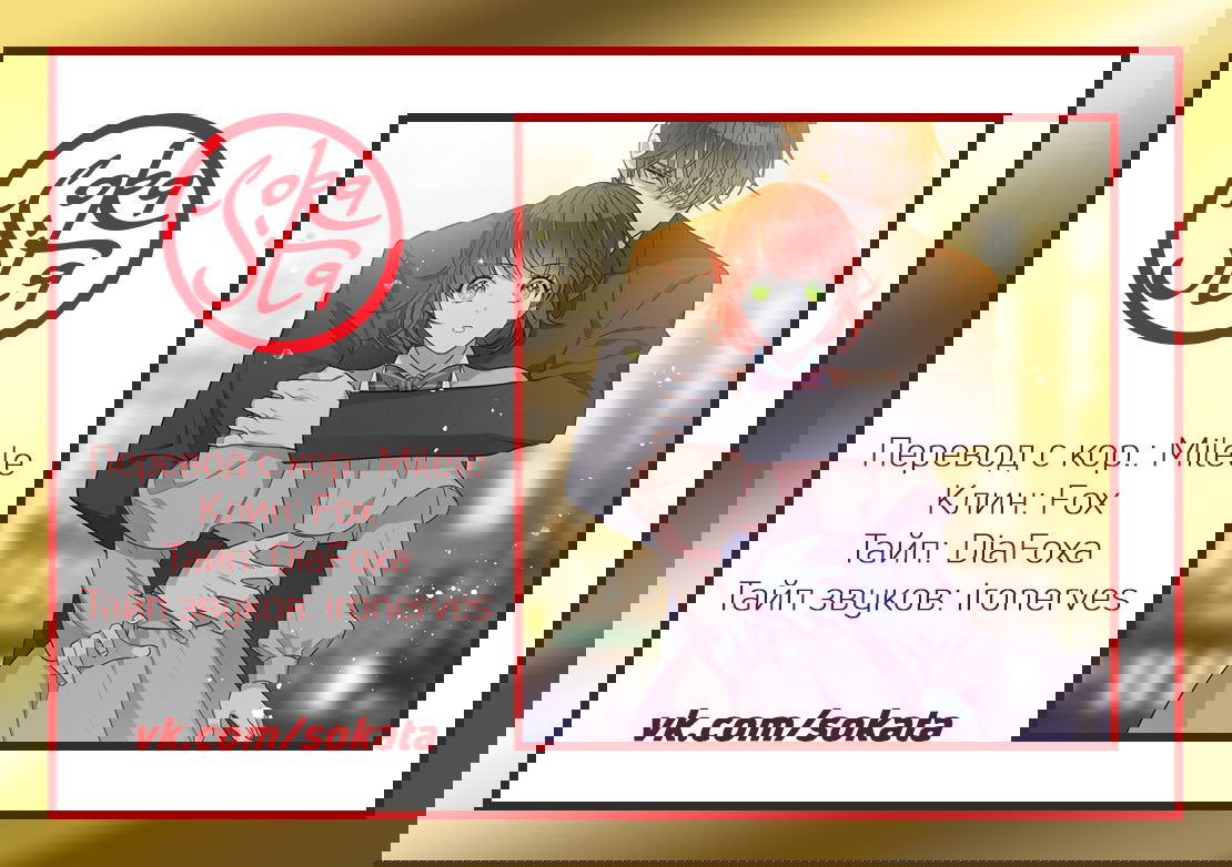 Манга Следователь Муэллы - Глава 23 Страница 8