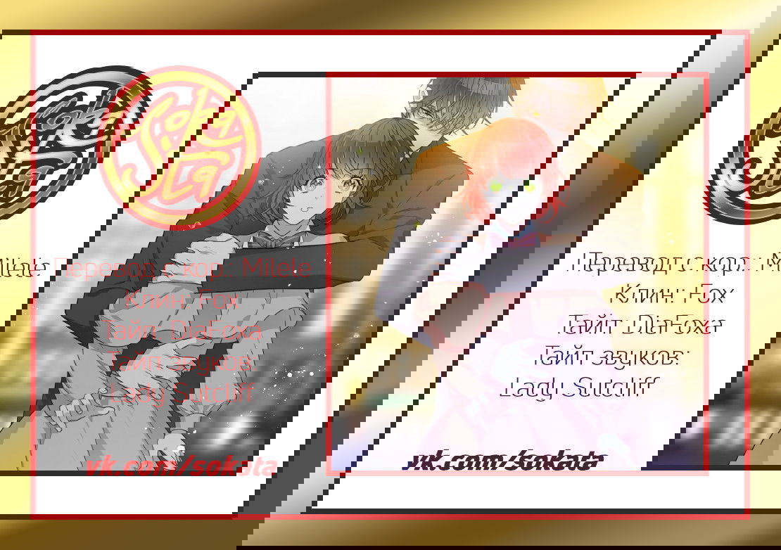 Манга Следователь Муэллы - Глава 24 Страница 9