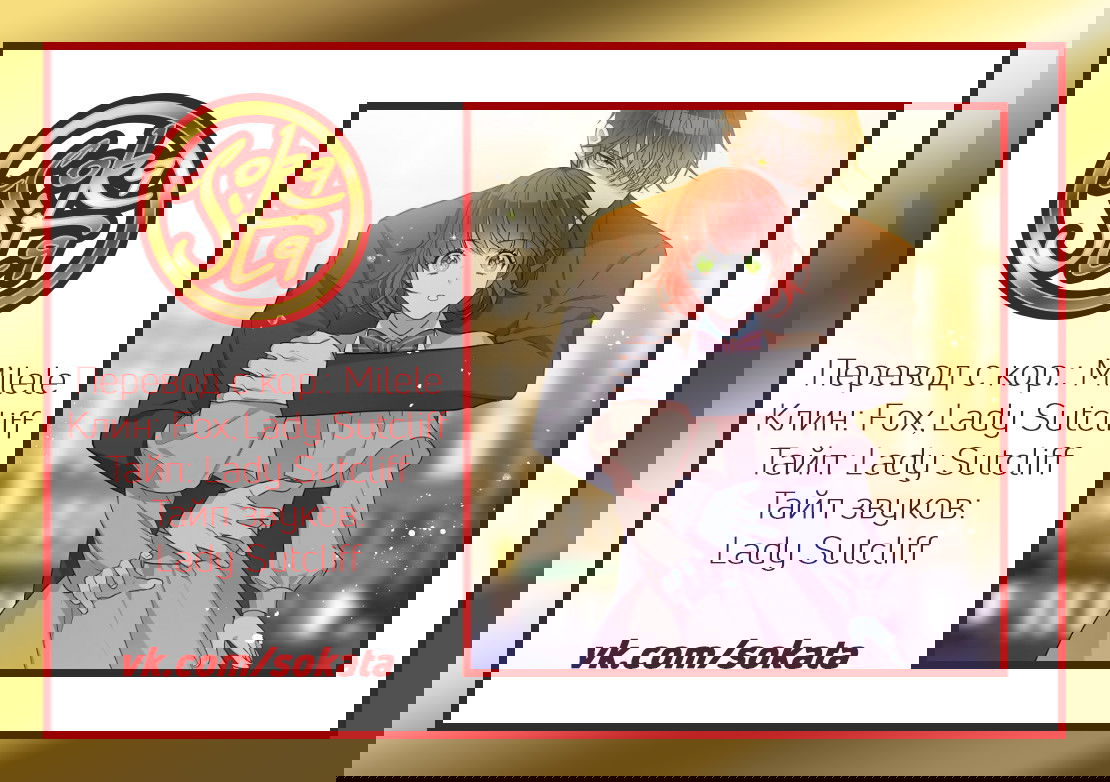 Манга Следователь Муэллы - Глава 25 Страница 9