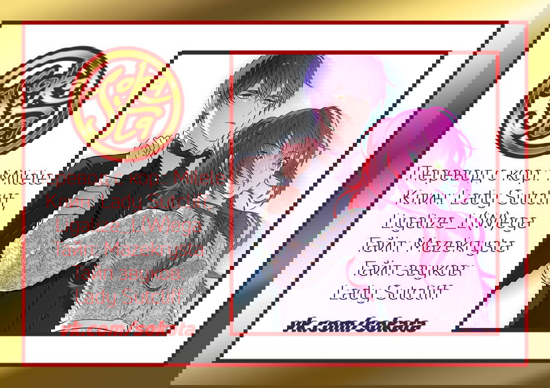 Манга Следователь Муэллы - Глава 29 Страница 7