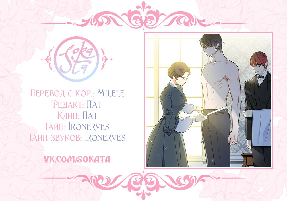 Манга Следователь Муэллы - Глава 44 Страница 8