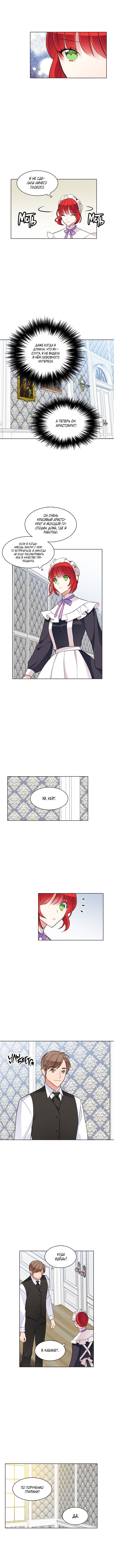 Манга Следователь Муэллы - Глава 45 Страница 4