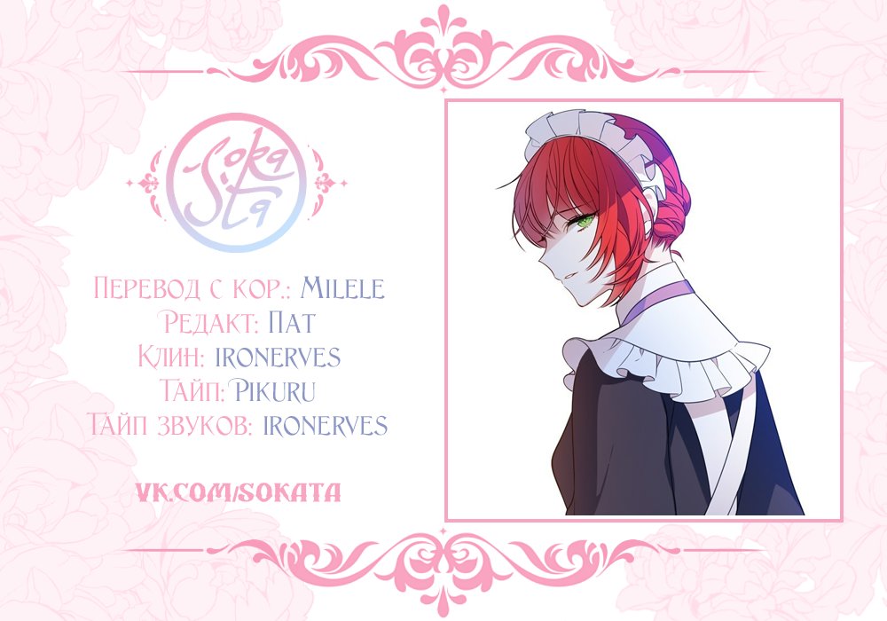 Манга Следователь Муэллы - Глава 49 Страница 7