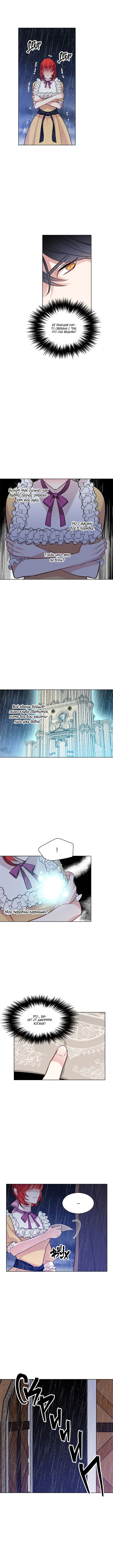 Манга Следователь Муэллы - Глава 48 Страница 6