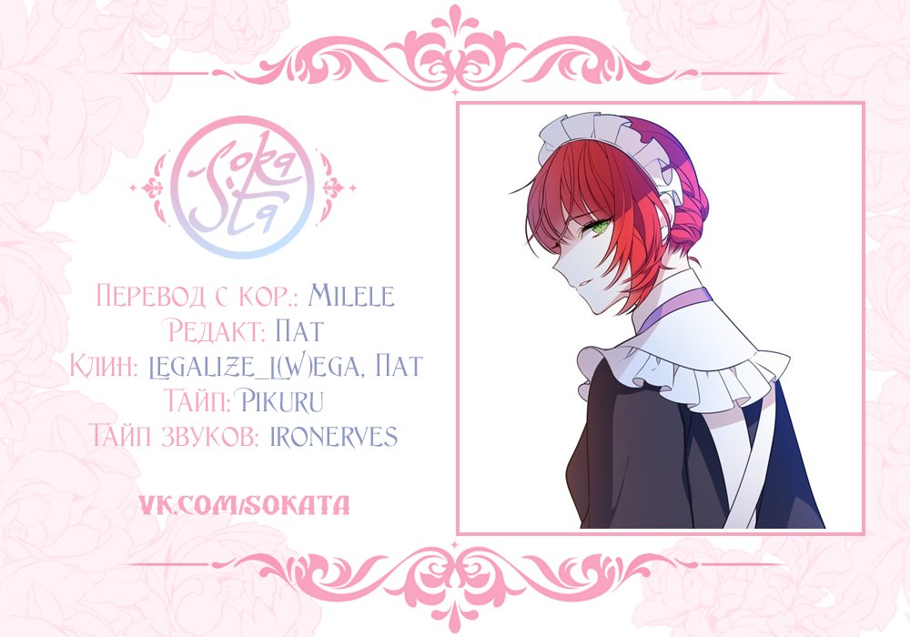 Манга Следователь Муэллы - Глава 48 Страница 8