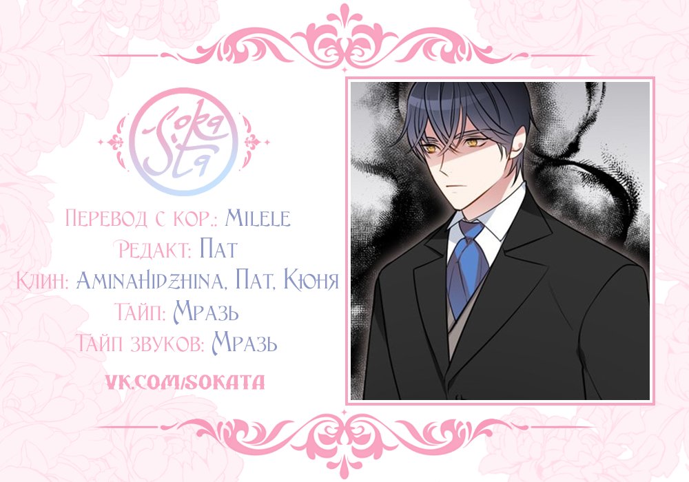 Манга Следователь Муэллы - Глава 51 Страница 7