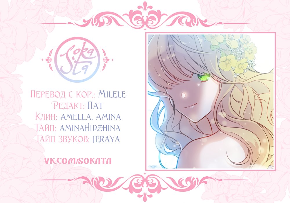 Манга Следователь Муэллы - Глава 53 Страница 1