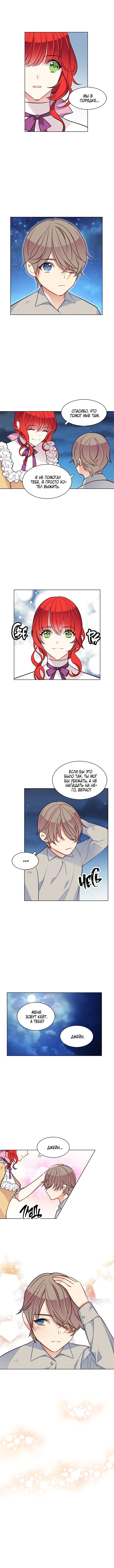 Манга Следователь Муэллы - Глава 52 Страница 2