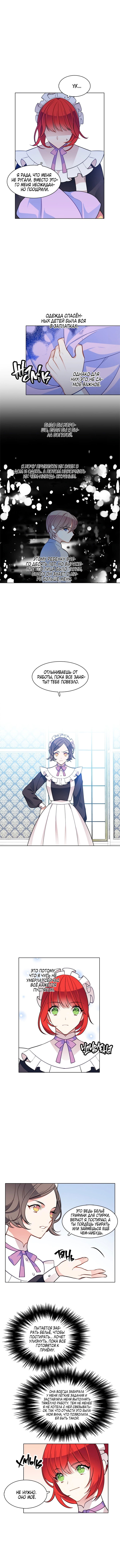 Манга Следователь Муэллы - Глава 52 Страница 7