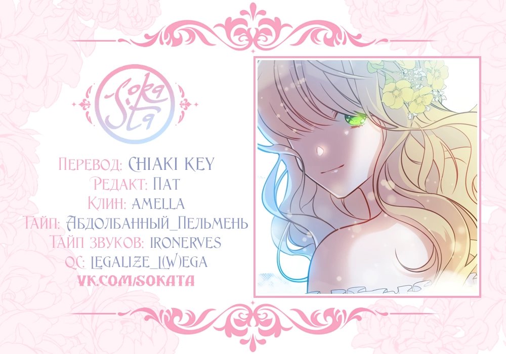 Манга Следователь Муэллы - Глава 52 Страница 9