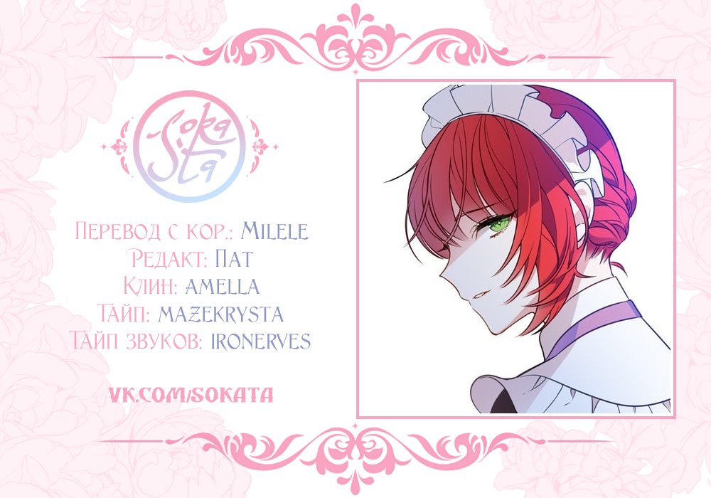 Манга Следователь Муэллы - Глава 54 Страница 1