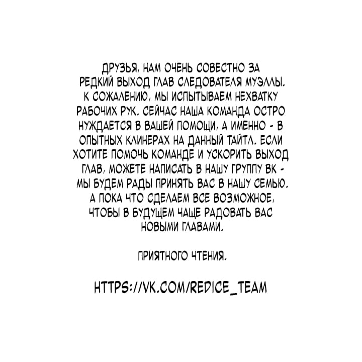 Манга Следователь Муэллы - Глава 63 Страница 1