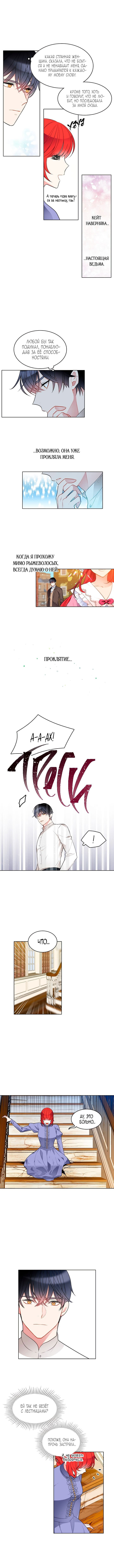 Манга Следователь Муэллы - Глава 60 Страница 3