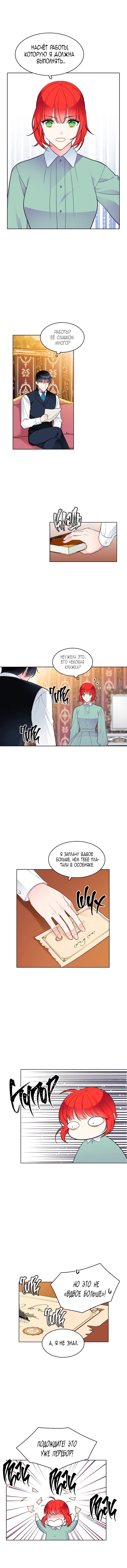 Манга Следователь Муэллы - Глава 59 Страница 1