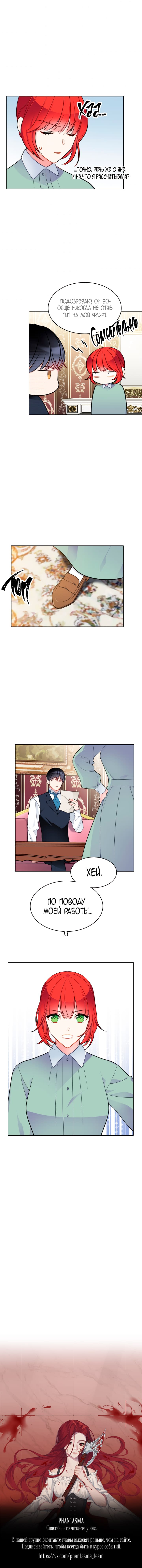 Манга Следователь Муэллы - Глава 58 Страница 9