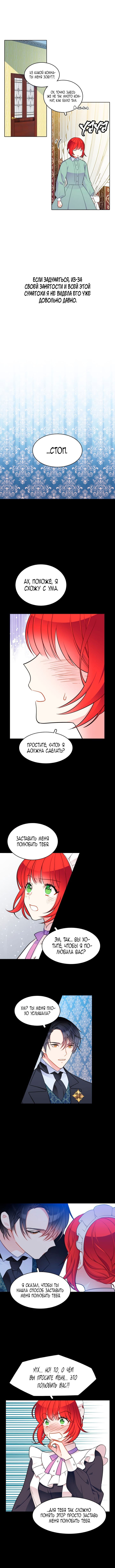 Манга Следователь Муэллы - Глава 58 Страница 4