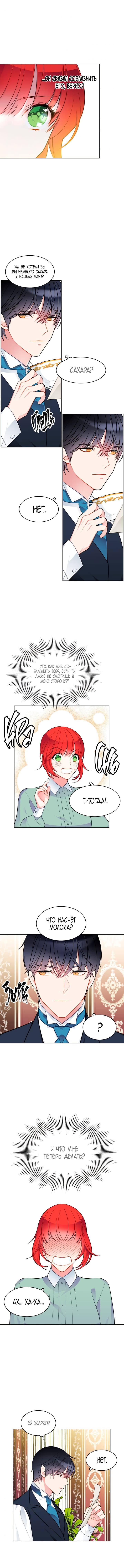 Манга Следователь Муэллы - Глава 58 Страница 8