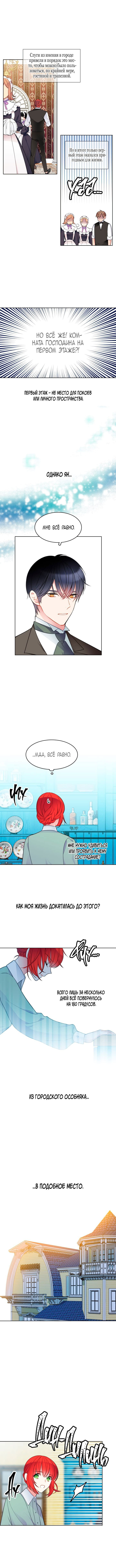 Манга Следователь Муэллы - Глава 58 Страница 3