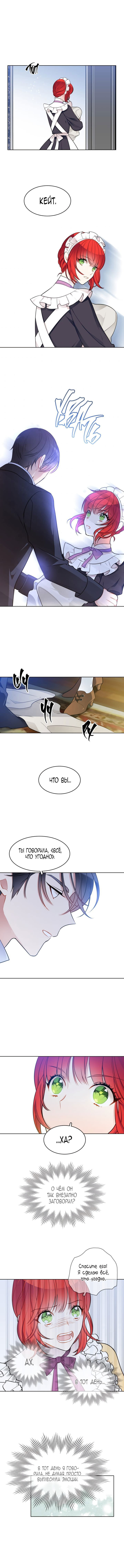 Манга Следователь Муэллы - Глава 57 Страница 7