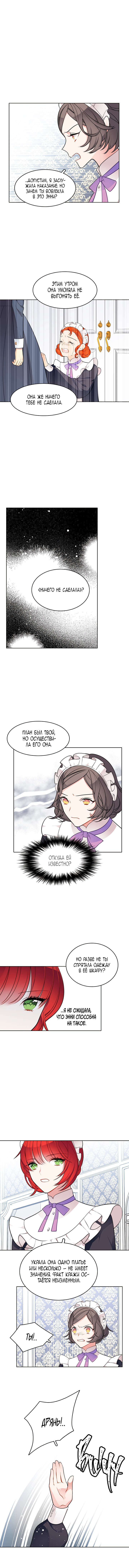 Манга Следователь Муэллы - Глава 57 Страница 2