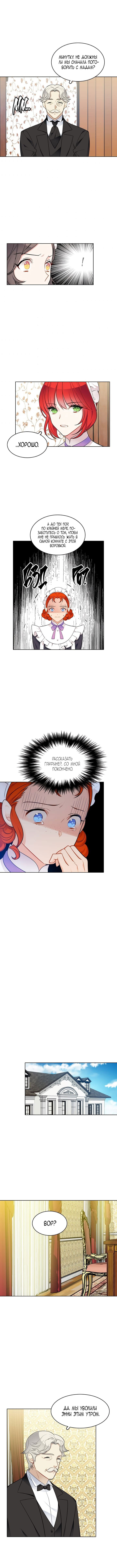 Манга Следователь Муэллы - Глава 56 Страница 5