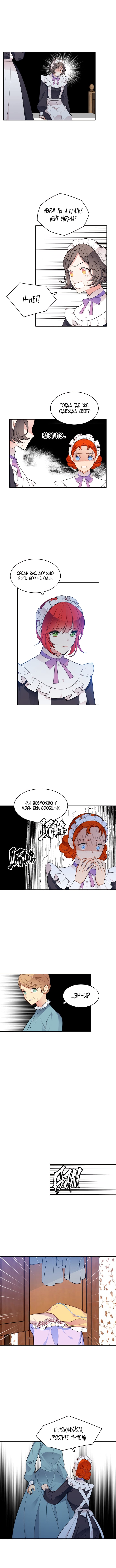 Манга Следователь Муэллы - Глава 56 Страница 3