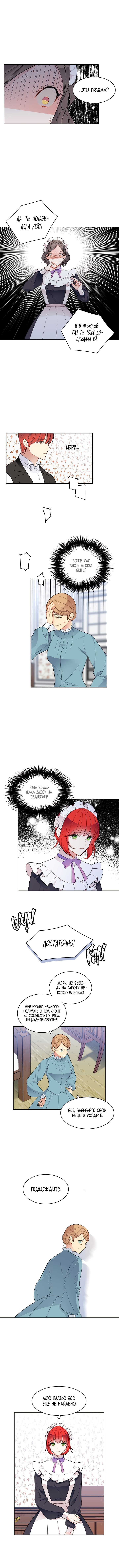 Манга Следователь Муэллы - Глава 56 Страница 2