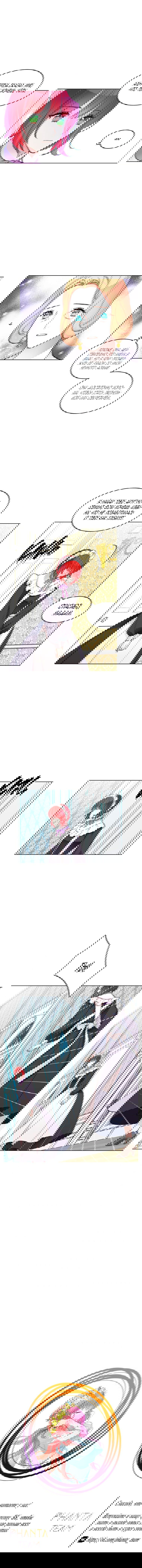 Манга Следователь Муэллы - Глава 56 Страница 8