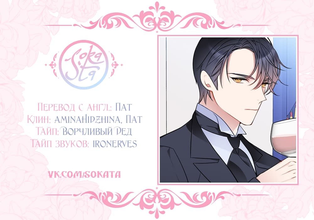 Манга Следователь Муэллы - Глава 55 Страница 5